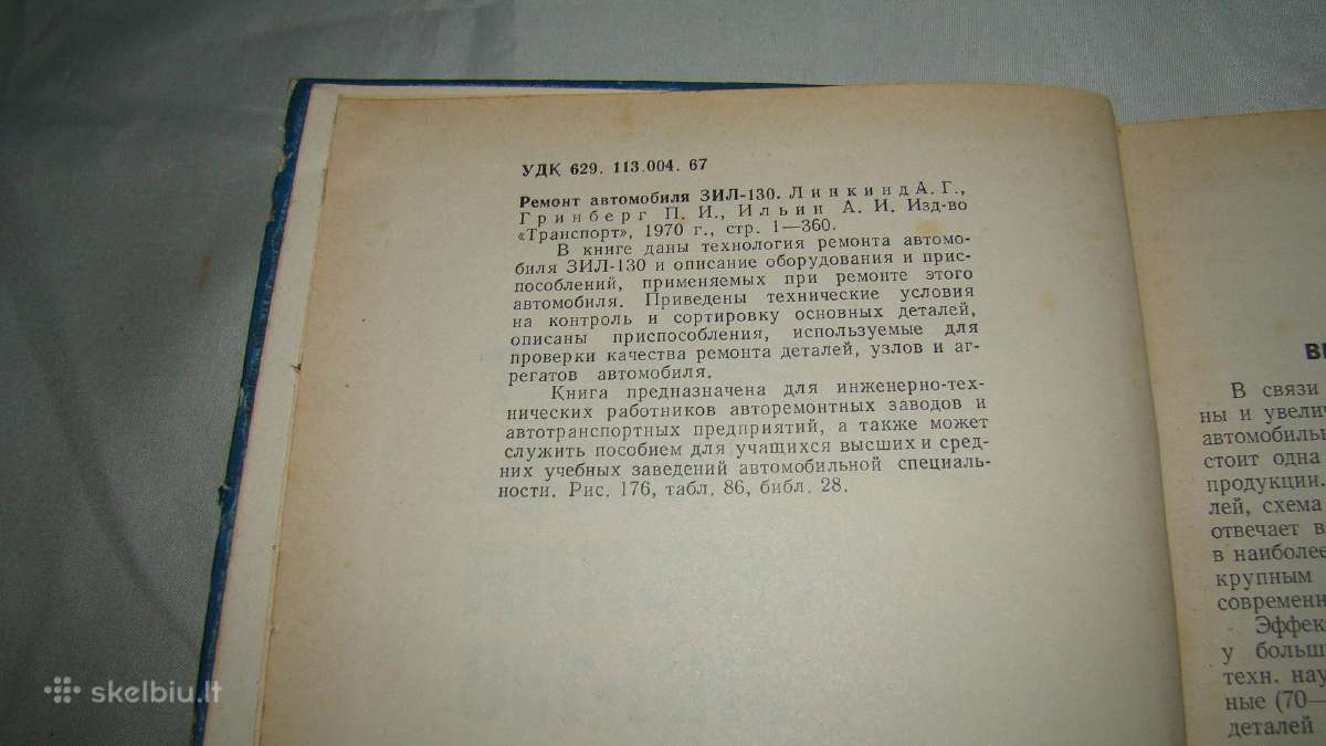 Automobiliu remontas Зил-130 - nuotraukos Nr. 3