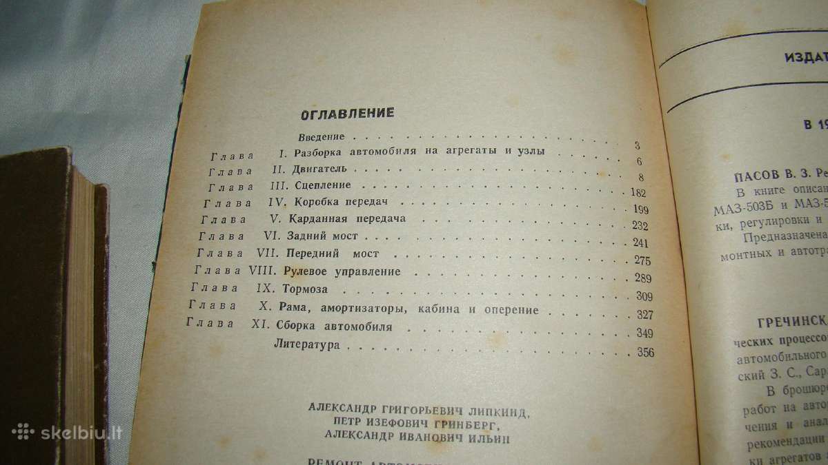 Automobiliu remontas Зил-130 - nuotraukos Nr. 10