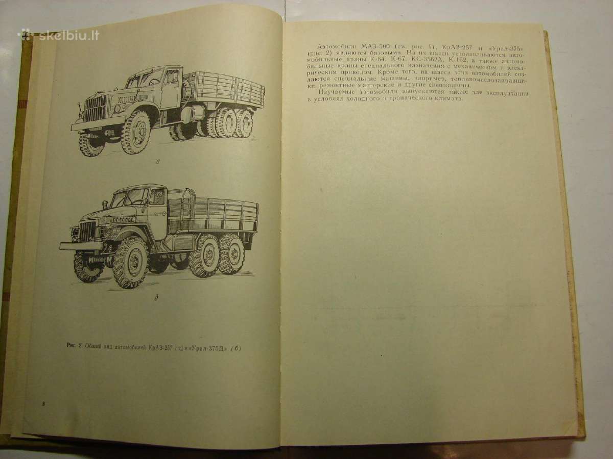 Automobiliu Маз-500, Краз-257, Урал-375 - nuotraukos Nr. 5