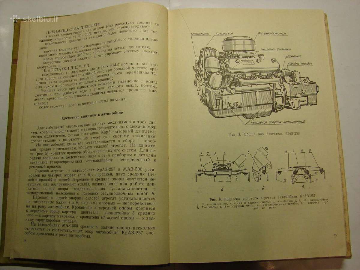 Automobiliu Маз-500, Краз-257, Урал-375 - nuotraukos Nr. 6