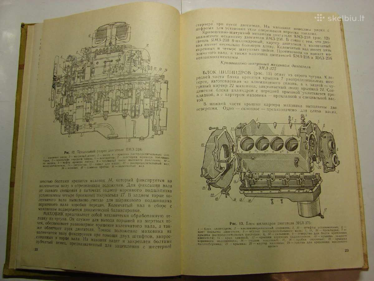Automobiliu Маз-500, Краз-257, Урал-375 - nuotraukos Nr. 9