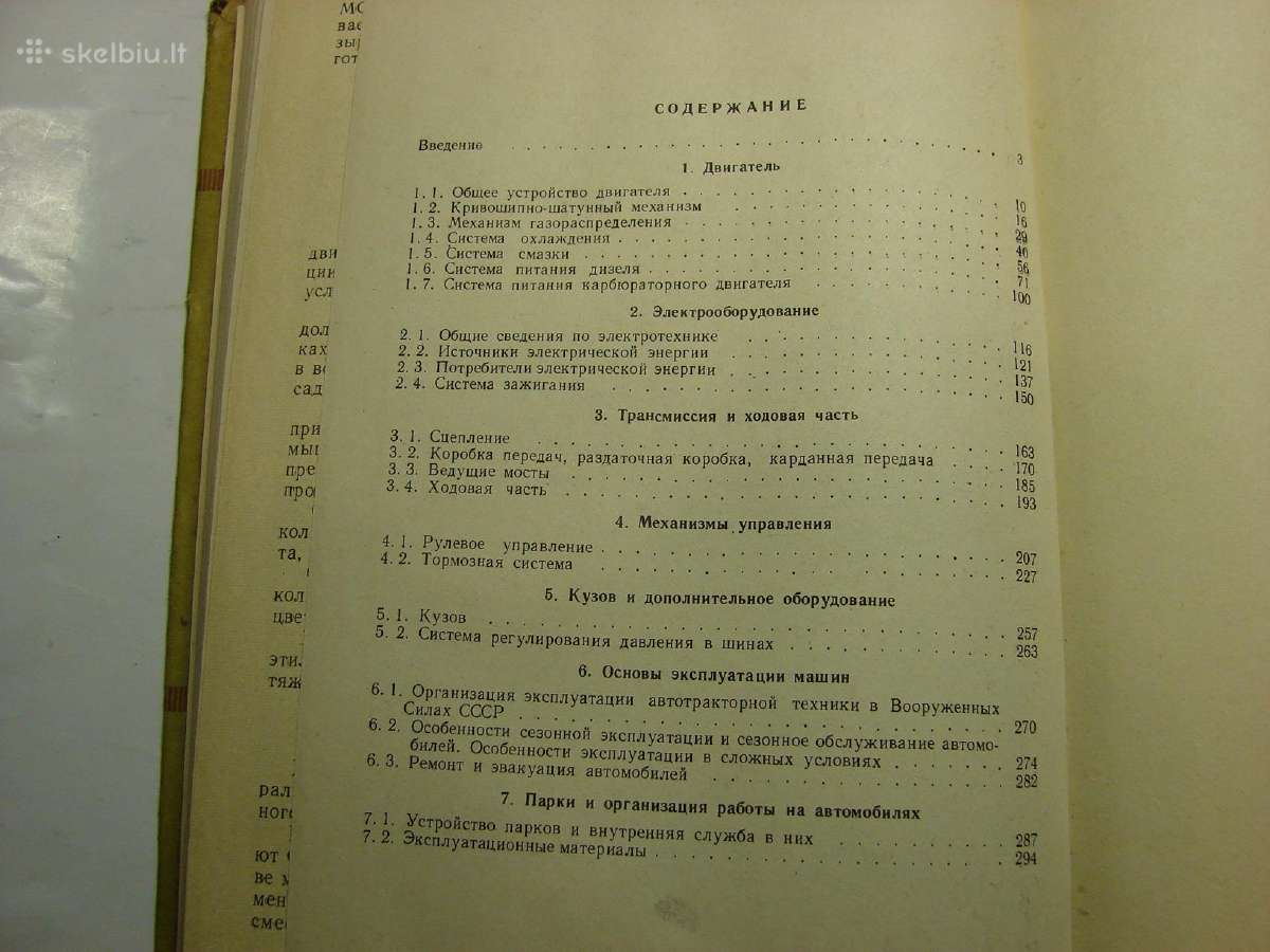 Automobiliu Маз-500, Краз-257, Урал-375 - nuotraukos Nr. 18