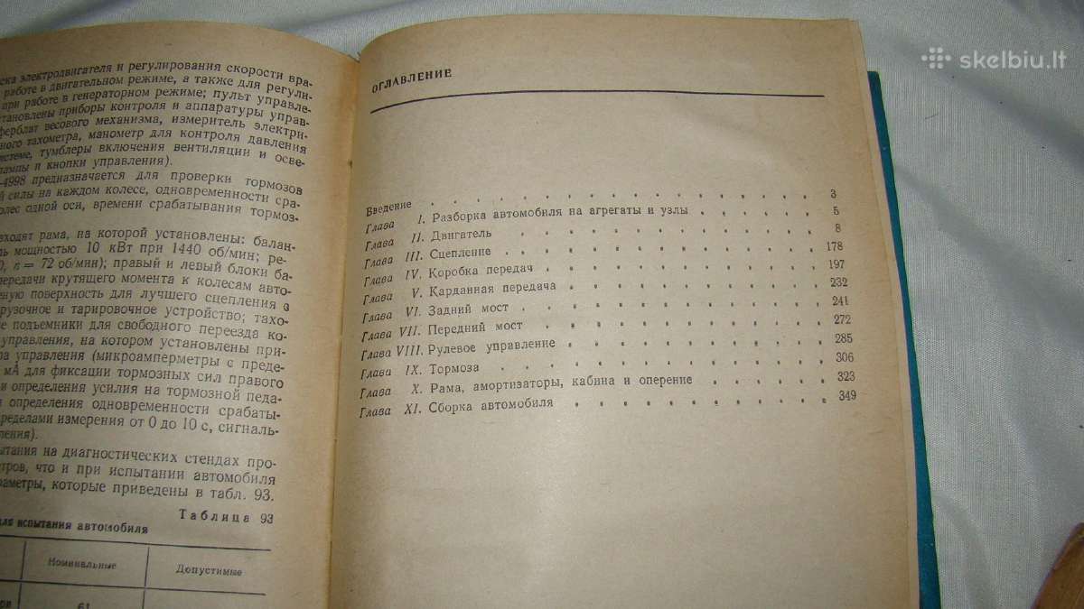 Automobiliu remontas Зил-130 - nuotraukos Nr. 13