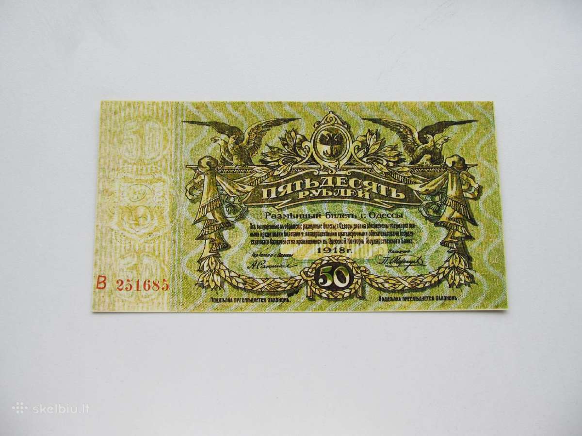 50 rubliu , Odesa , 1918
