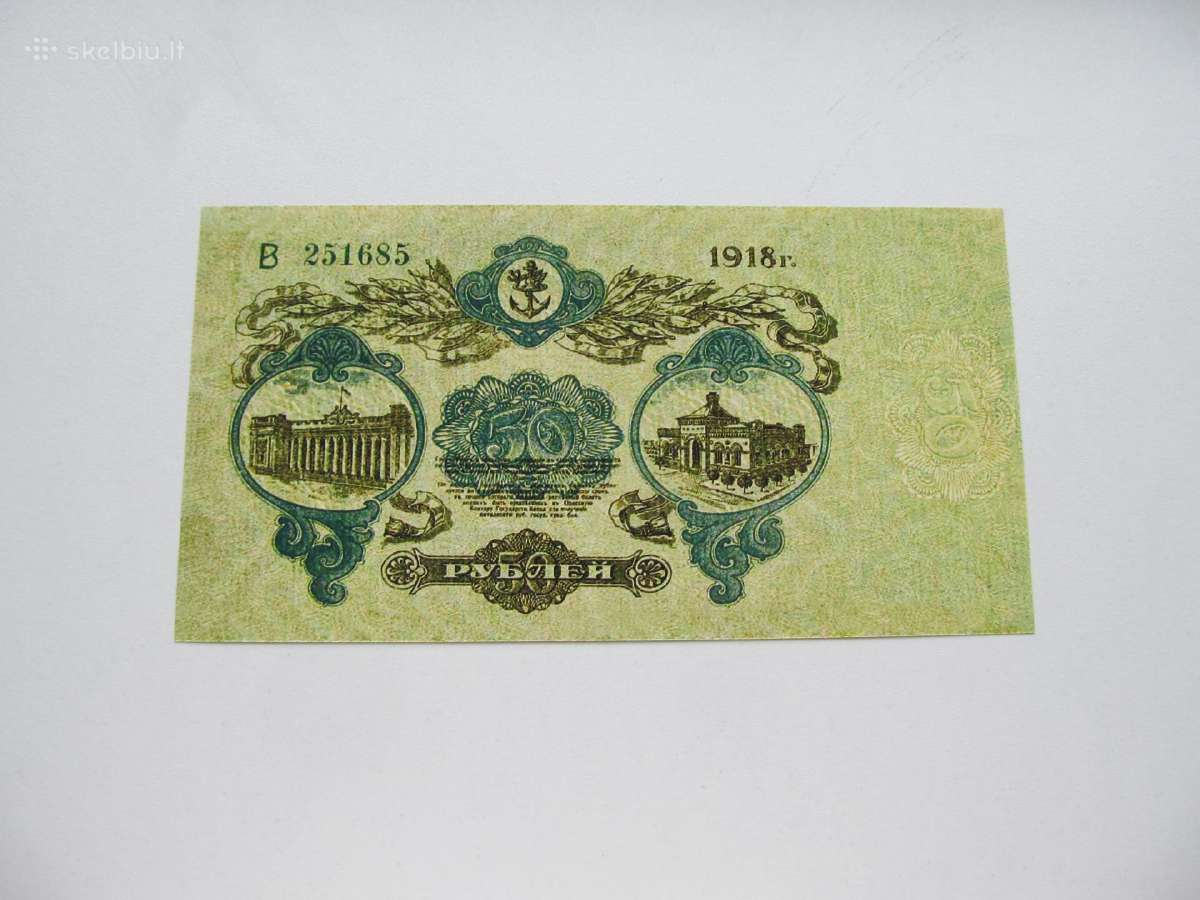 50 rubliu , Odesa , 1918 - nuotraukos Nr. 2