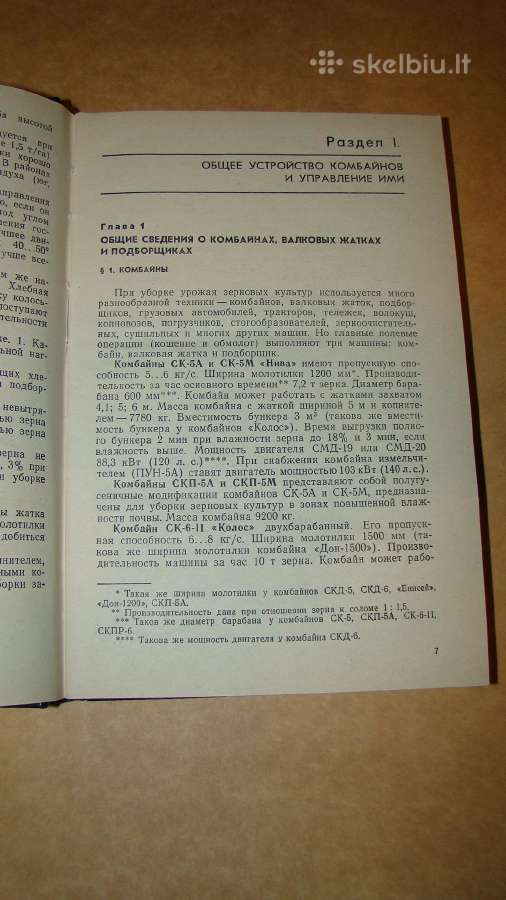 Grūdu kombainai. Нива, Колос, Енисей, Дон. - nuotraukos Nr. 5