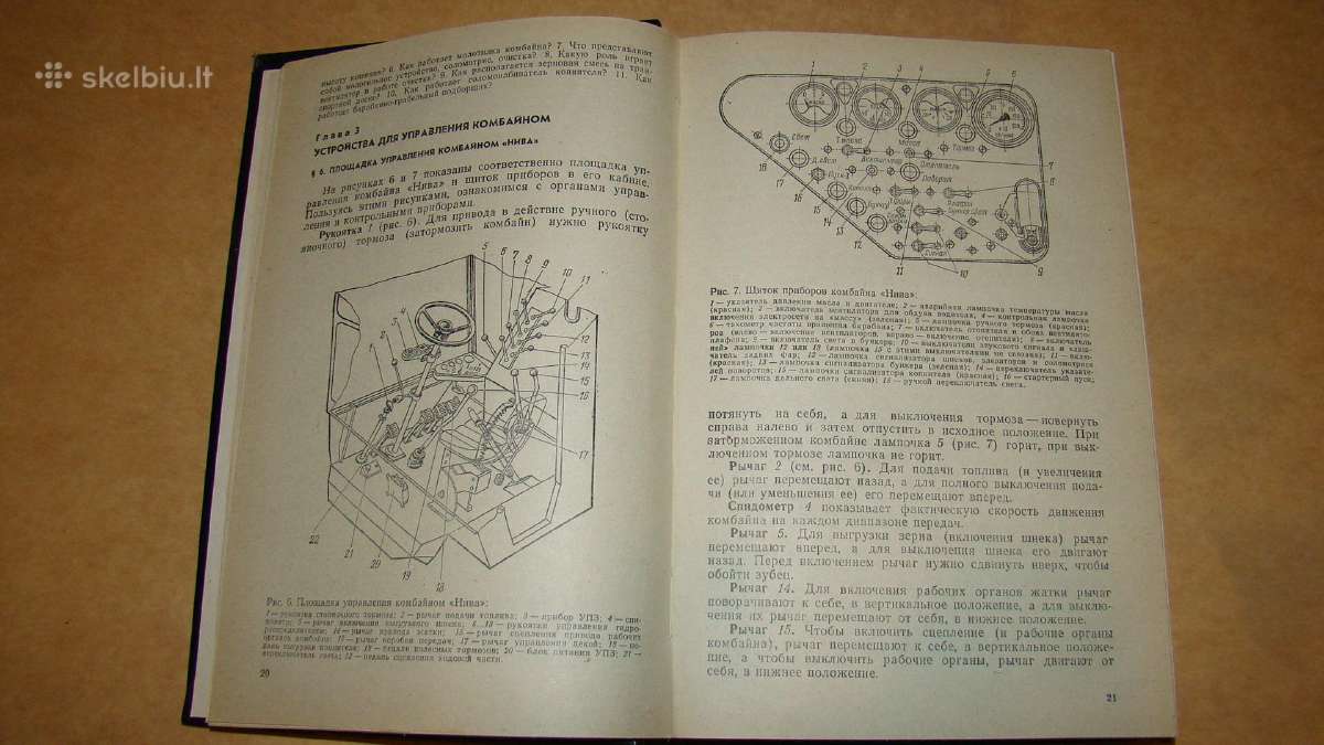 Grūdu kombainai. Нива, Колос, Енисей, Дон. - nuotraukos Nr. 8