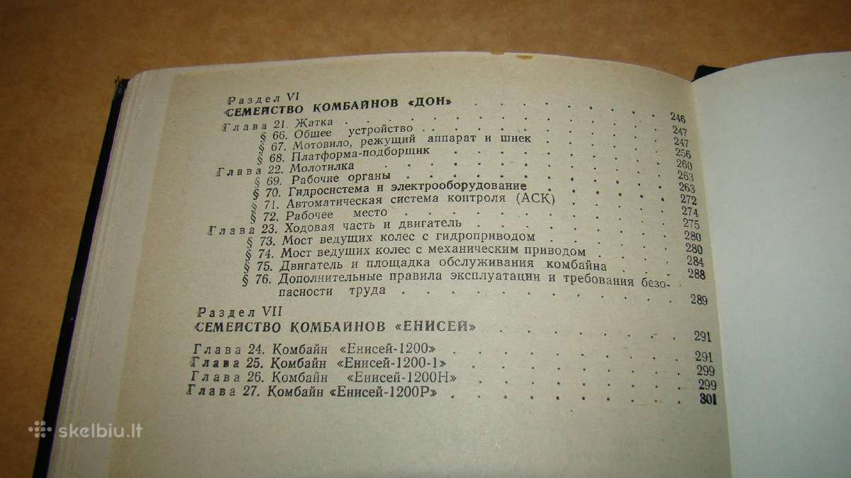 Grūdu kombainai. Нива, Колос, Енисей, Дон. - nuotraukos Nr. 17