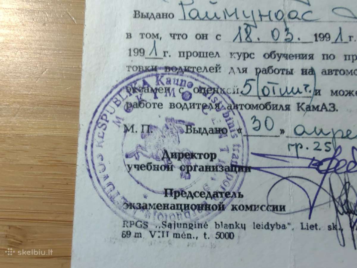 Lr transporto ministerijos pažymėjimas 1991 - nuotraukos Nr. 2