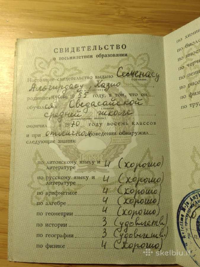 Aštuonmečio mokslo pažymėjimas 1970 Svėdasai - nuotraukos Nr. 4