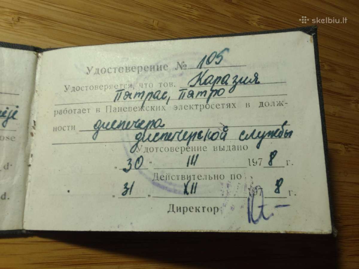 Panevėžio elektros tinklų dispečerinė 1978 - nuotraukos Nr. 3