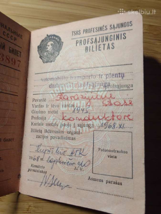 Profsąjungos pažymėjimas 1968 Kupiškio Atk - nuotraukos Nr. 2