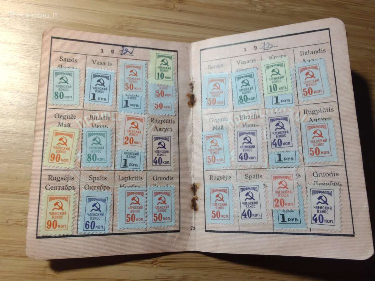 Profsąjungos pažymėjimas 1968 Kupiškio Atk - nuotraukos Nr. 5