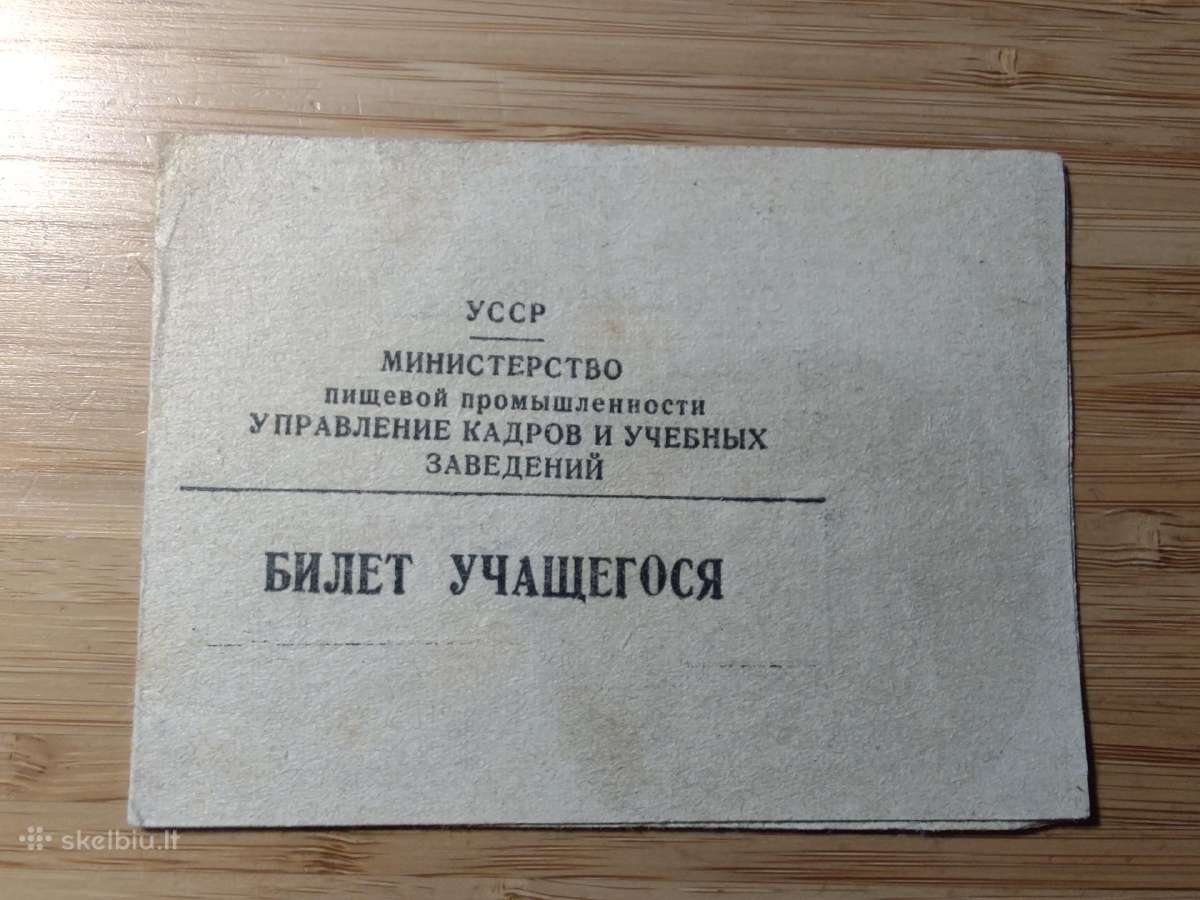 Žmogiškųjų išteklių studento pażymėjimas 1970