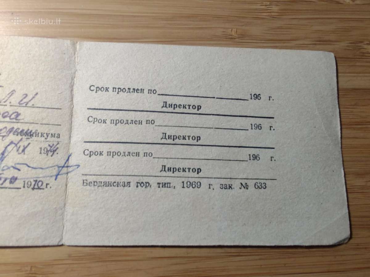 Žmogiškųjų išteklių studento pażymėjimas 1970 - nuotraukos Nr. 3