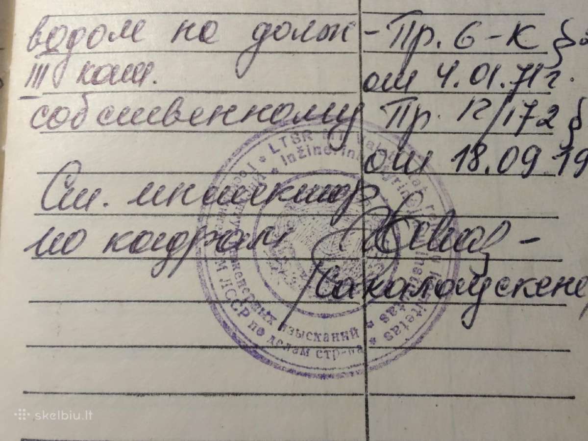 Darbo knygelė 1967 - nuotraukos Nr. 5