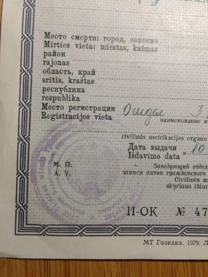 Mirties liudijimas Vilnius 1982 - nuotraukos Nr. 2