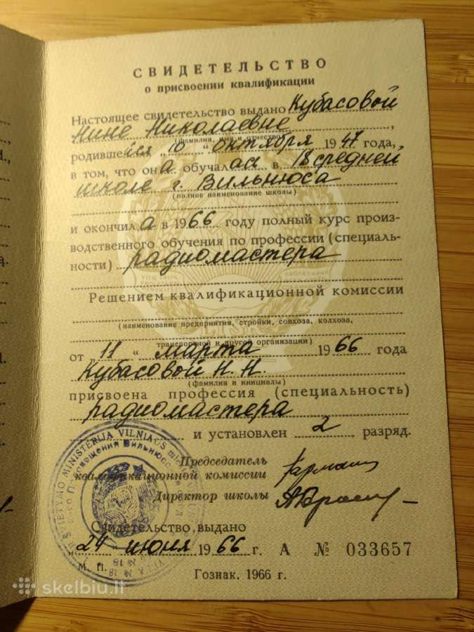Radijo meistro kvalifikacijos pažymėjimas 1966 - nuotraukos Nr. 4