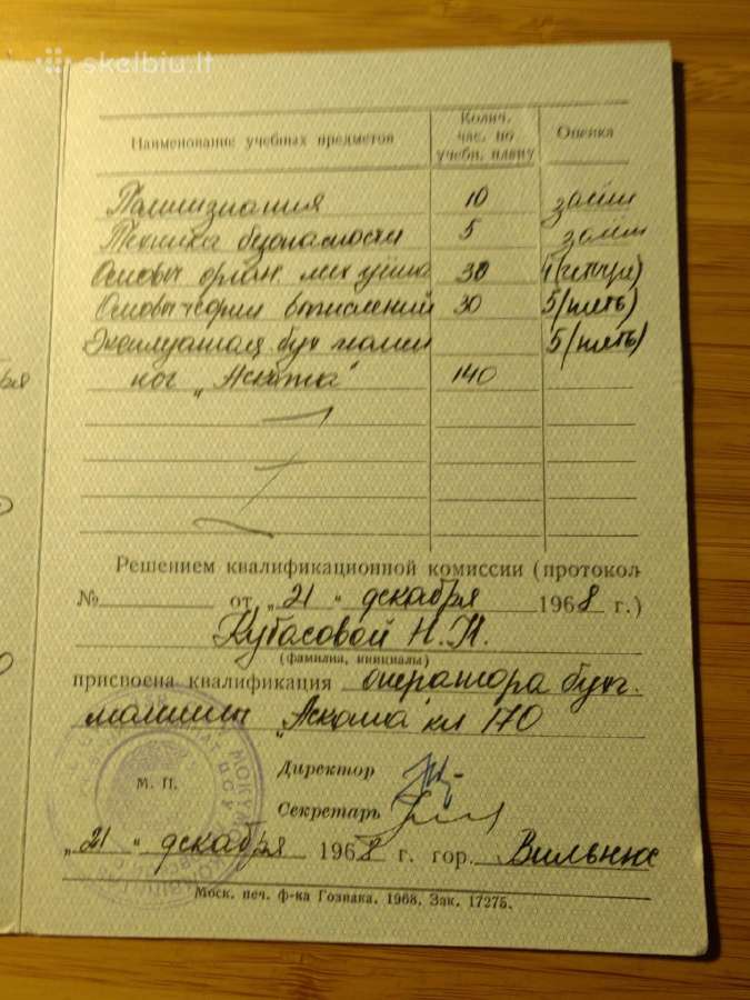 Kvalifikacijos pažymėjimas 1968 - nuotraukos Nr. 3