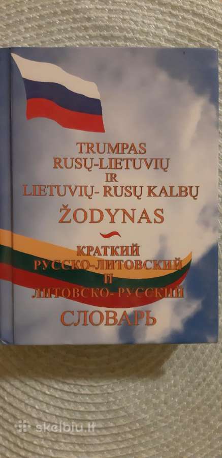 Žodynas