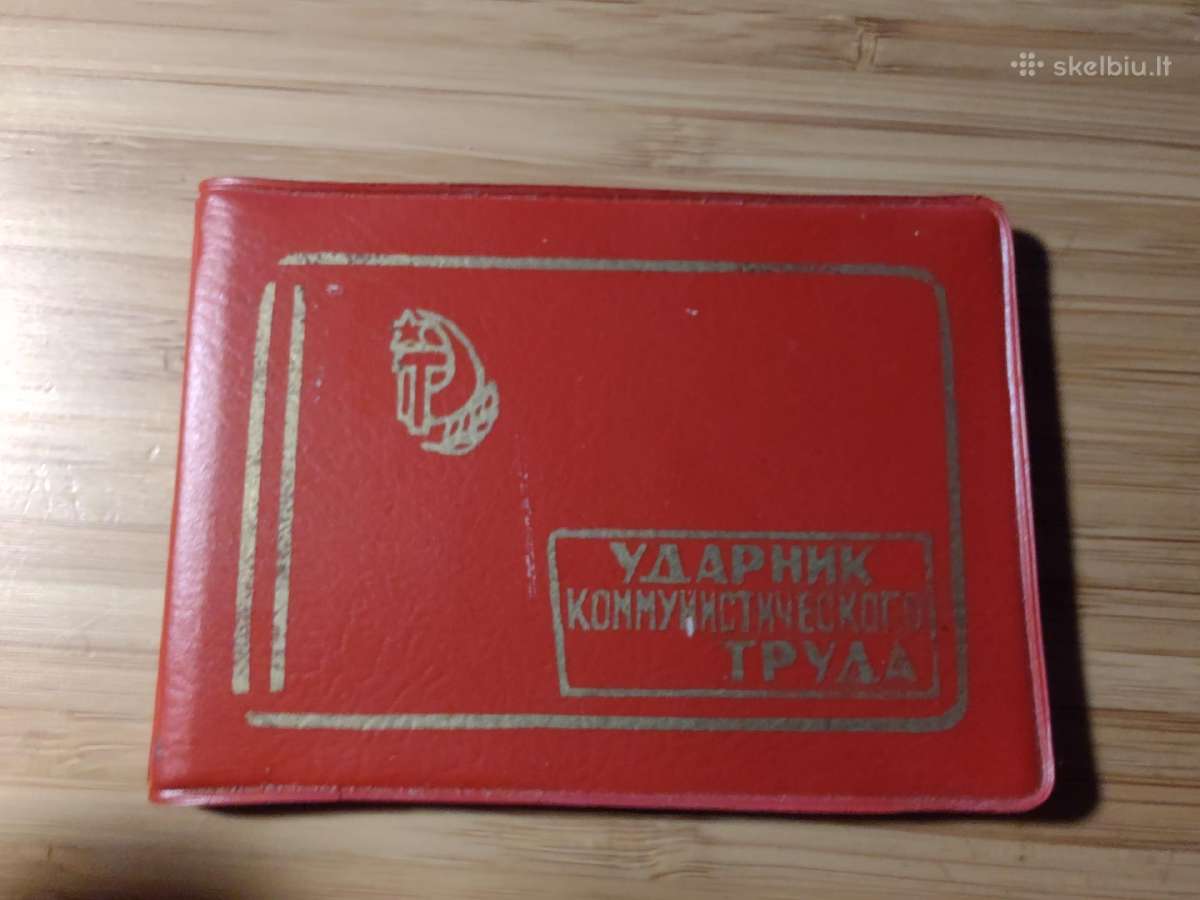 Udarnik ženkliuko pažymėjimas Parduotuvė Nr. 22