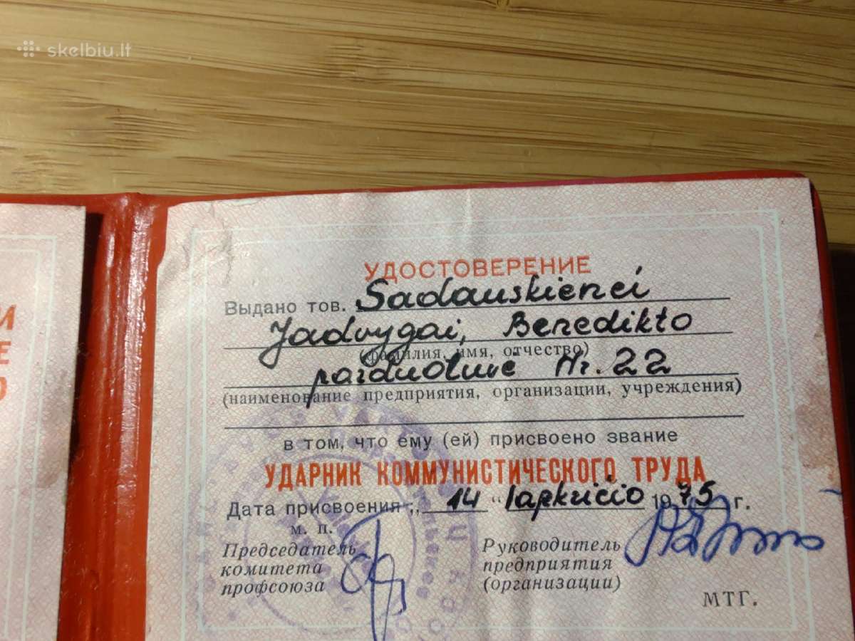 Udarnik ženkliuko pažymėjimas Parduotuvė Nr. 22 - nuotraukos Nr. 2