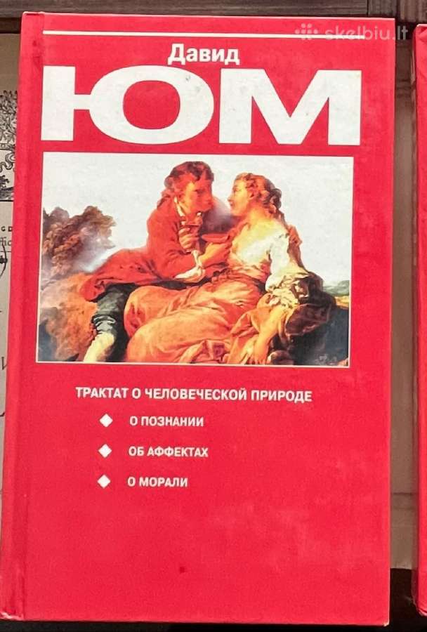 Jium David. Traktat o čelovečeskoj prirode.