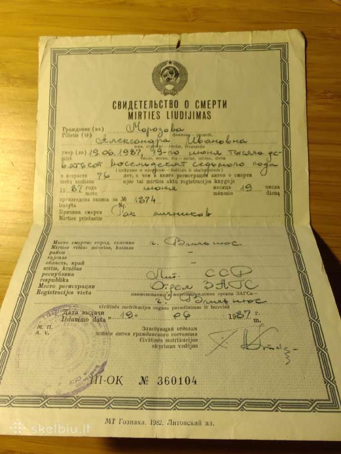 Mirties liudijimas 1974
