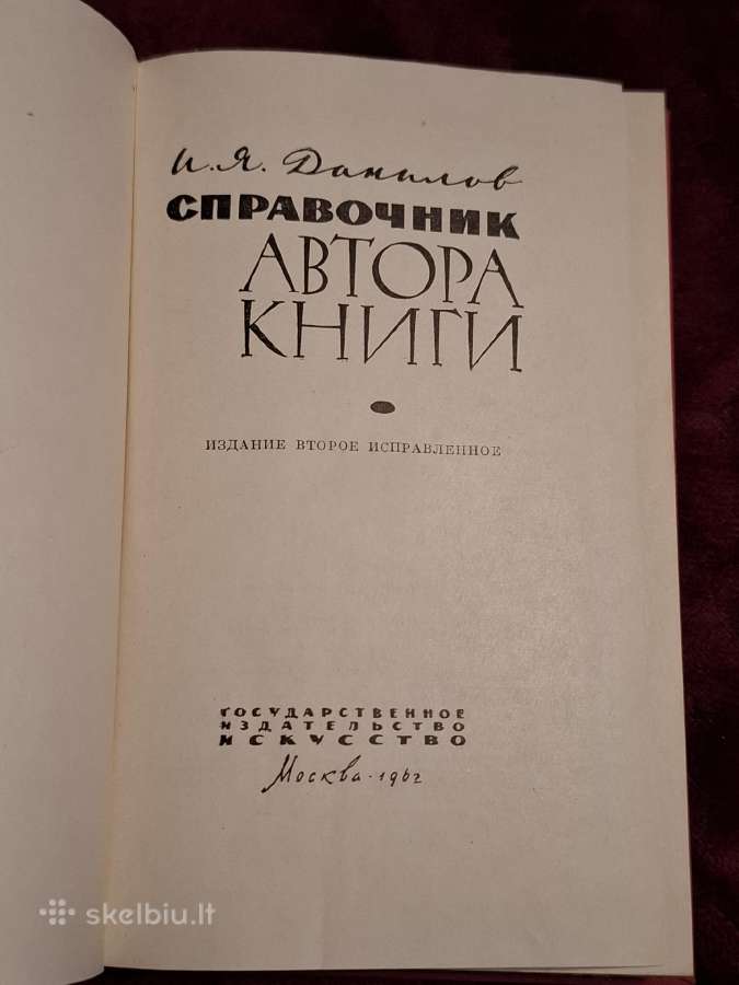 Autoriaus vadovas - nuotraukos Nr. 2