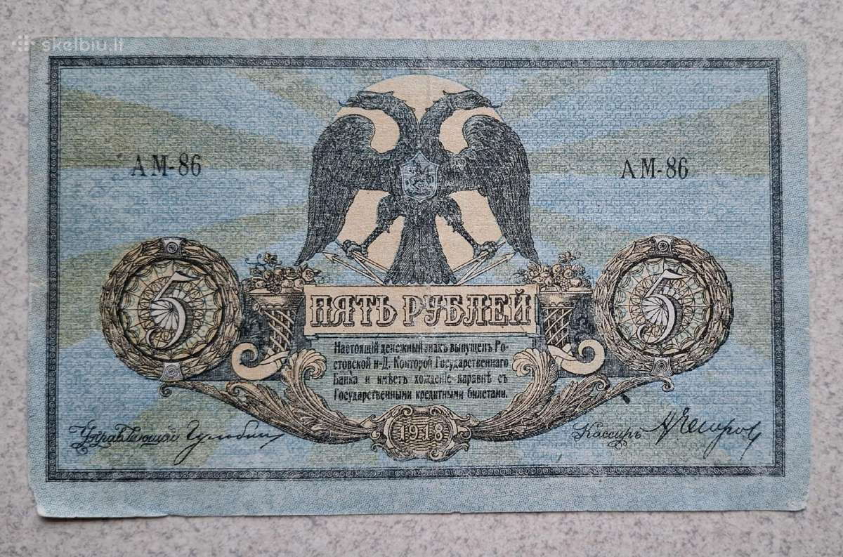 3, 5 rublių 1918 m - nuotraukos Nr. 4