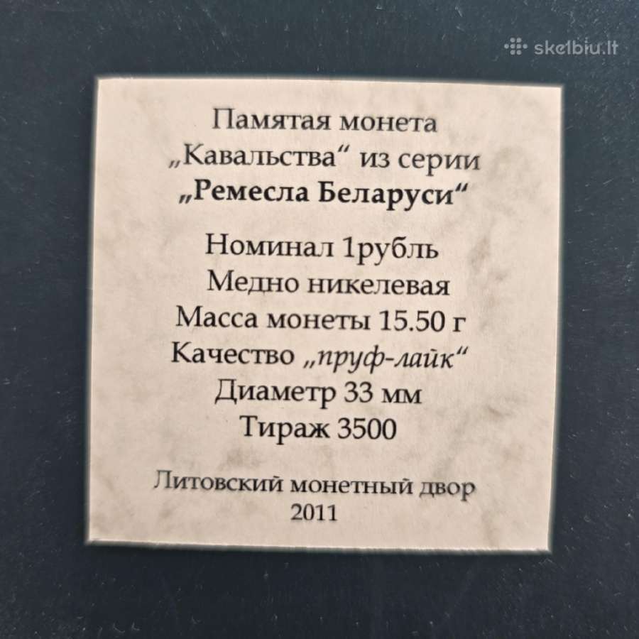 Baltarusija 2010 1 rouble Cu-ni Kalvystė - nuotraukos Nr. 4