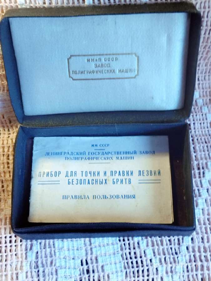 Įtaisas apsauginio skustuvo ašmenimis galąsti - nuotraukos Nr. 3