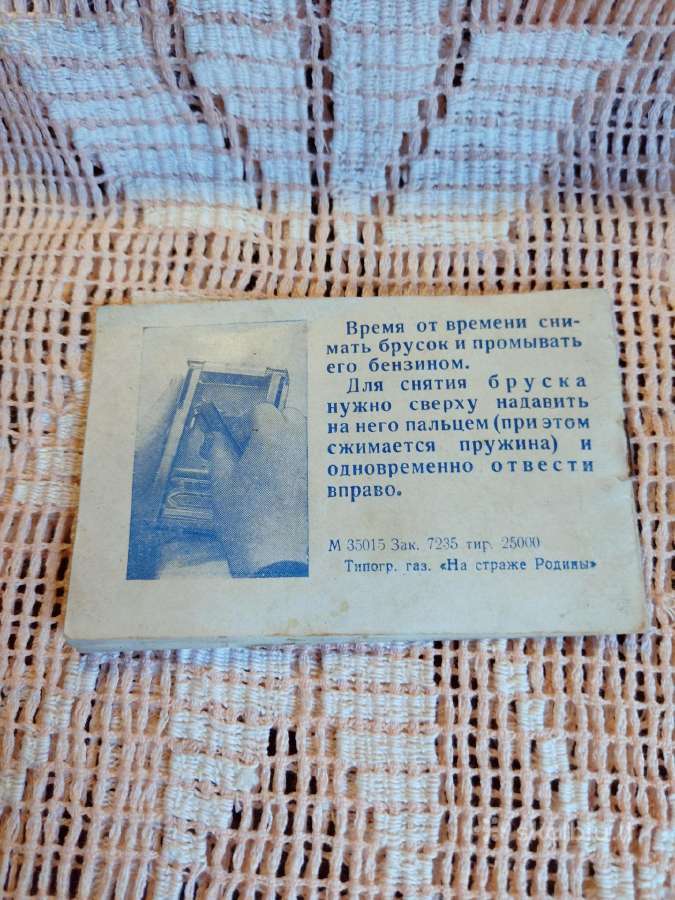 Įtaisas apsauginio skustuvo ašmenimis galąsti - nuotraukos Nr. 9