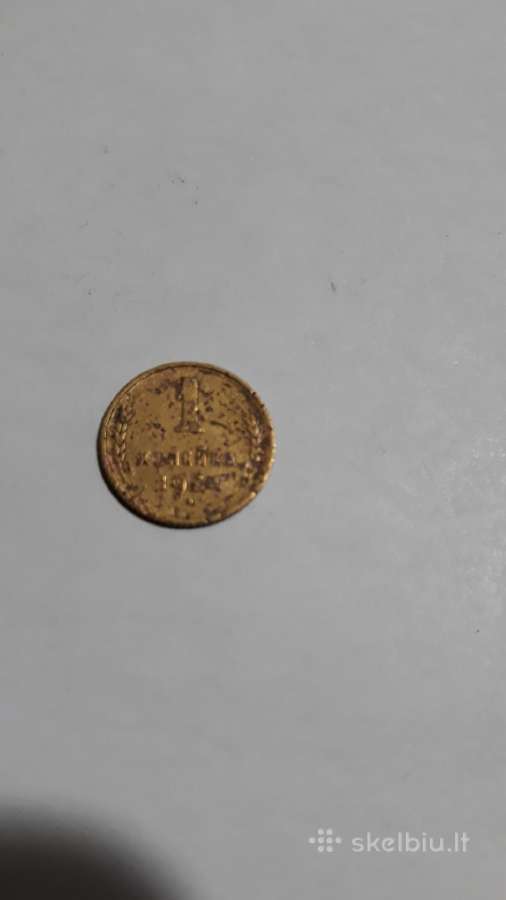 Rusija