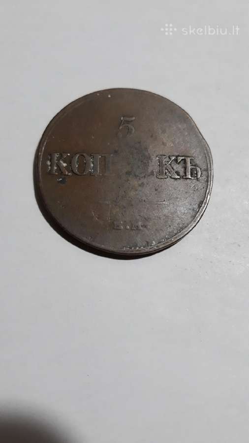 Rusija