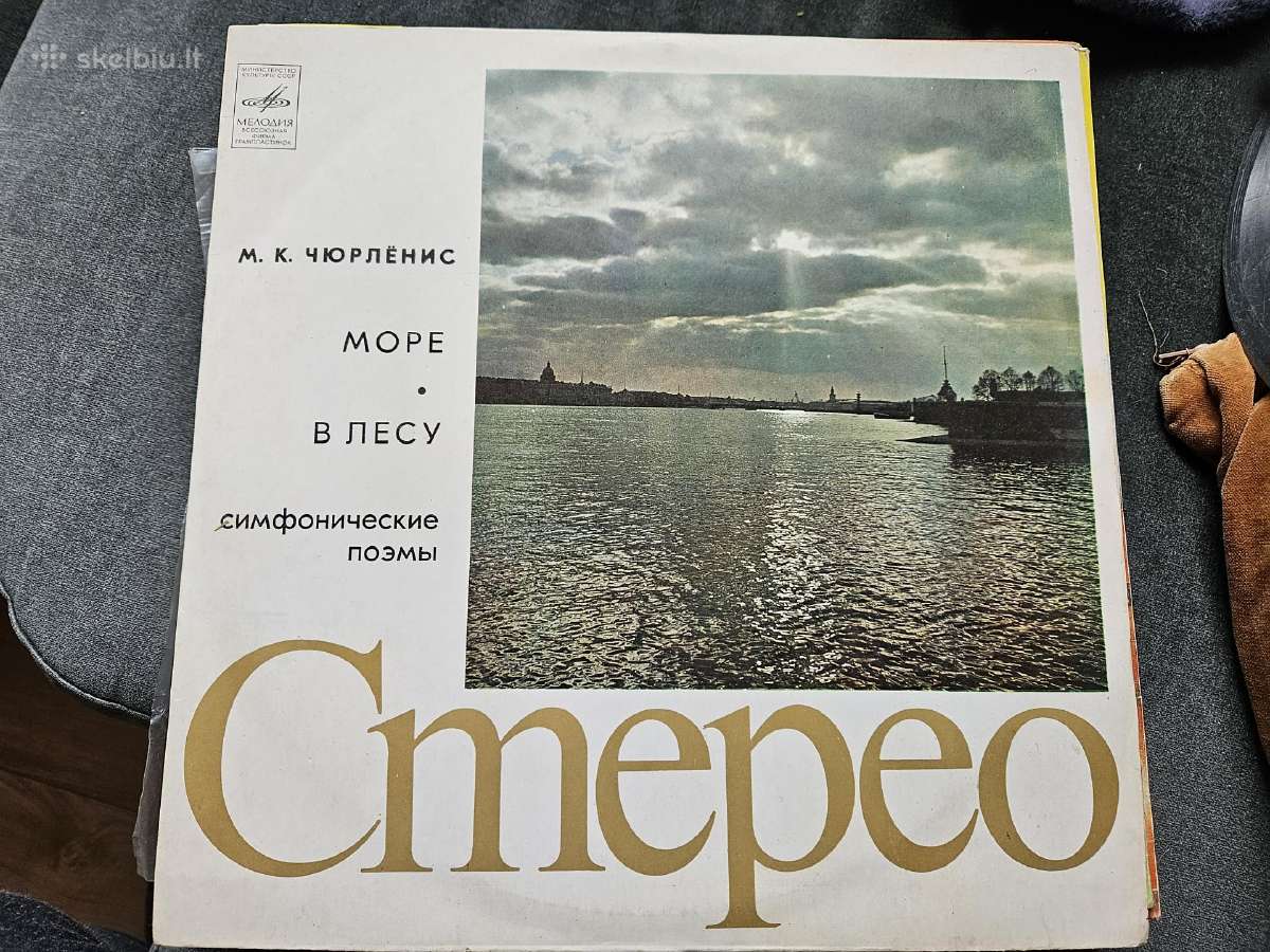 Vinilinės plokštelės Vilnius - nuotraukos Nr. 4