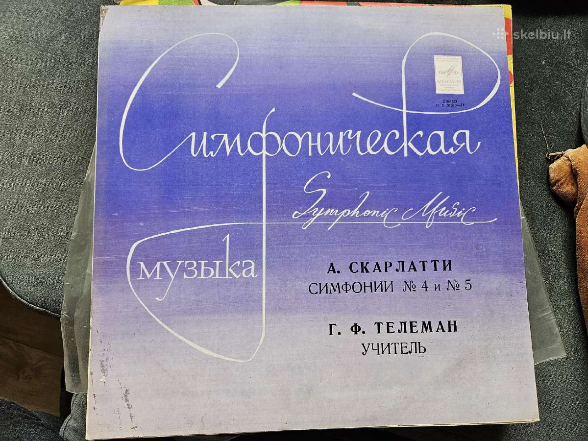 Vinilinės plokštelės Vilnius - nuotraukos Nr. 15