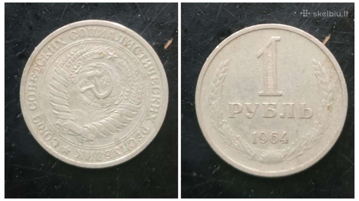 Sena 1 rublis / рубль moneta. 1964metai.