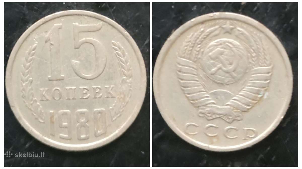 15 kopeek/копеек/kapeika 1980metai Ssr.sena moneta
