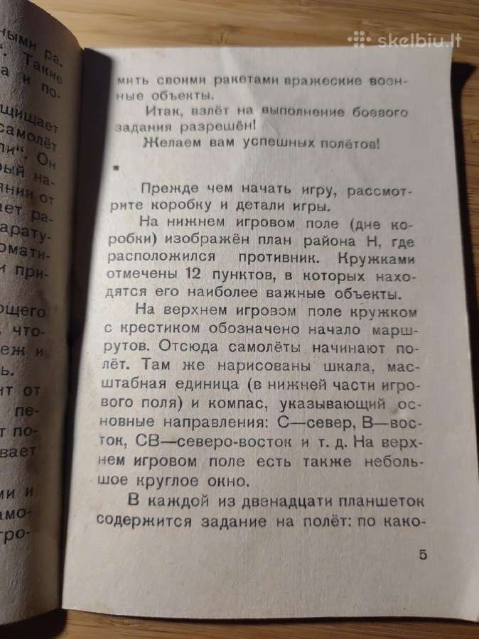 Knygutė. Dėmesio taikinys ru - nuotraukos Nr. 3