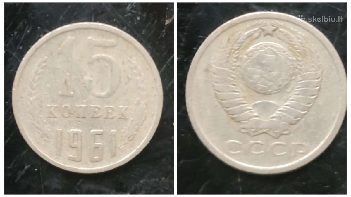 15 kopeek/копеек/kapeika 1961metai Ssr.sena moneta
