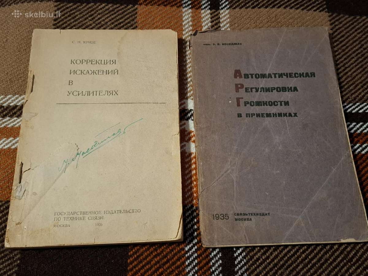 Senos knygos