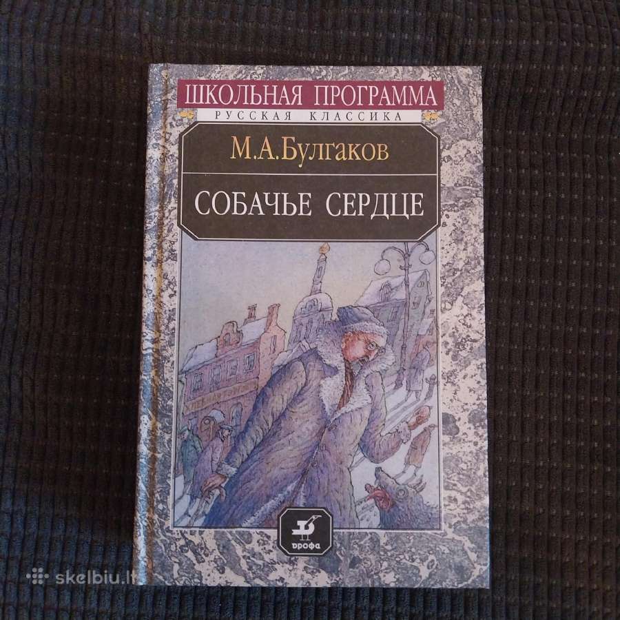 Bulgakovas M. Šuns širdis
