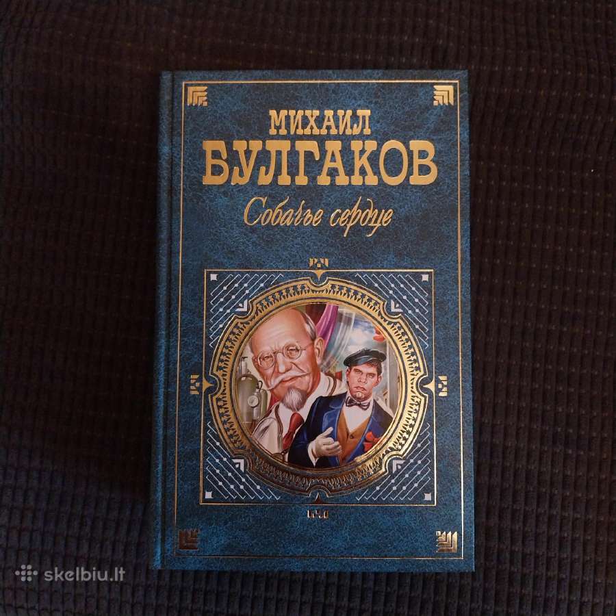 Bulgakovas M. Šuns širdis