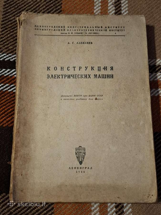 Elektrinių mašinų konstrukcija