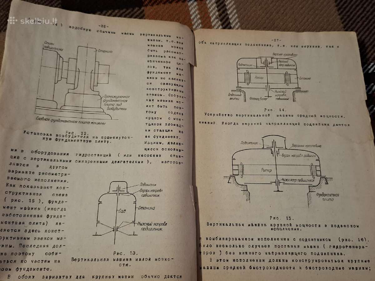 Elektrinių mašinų konstrukcija - nuotraukos Nr. 7