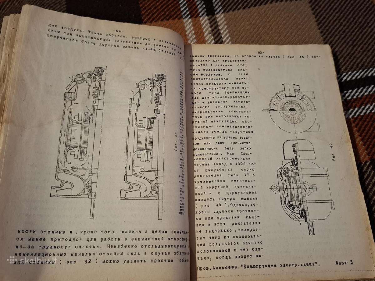 Elektrinių mašinų konstrukcija - nuotraukos Nr. 9