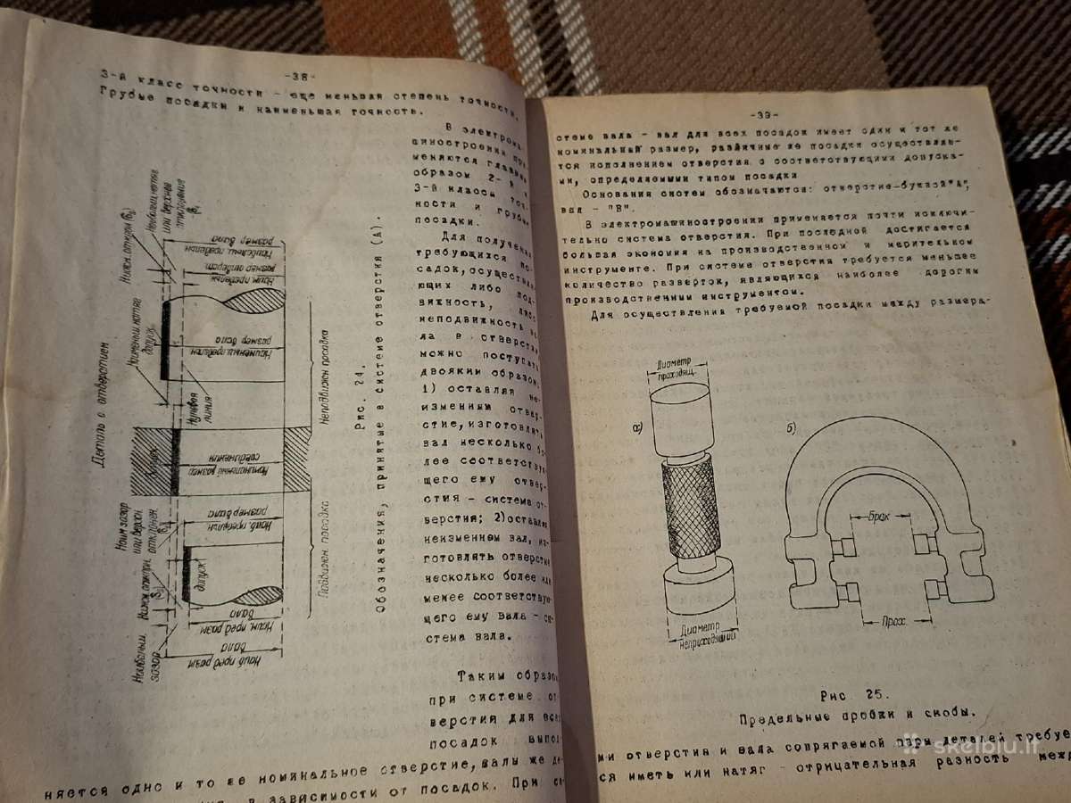 Elektrinių mašinų konstrukcija - nuotraukos Nr. 14