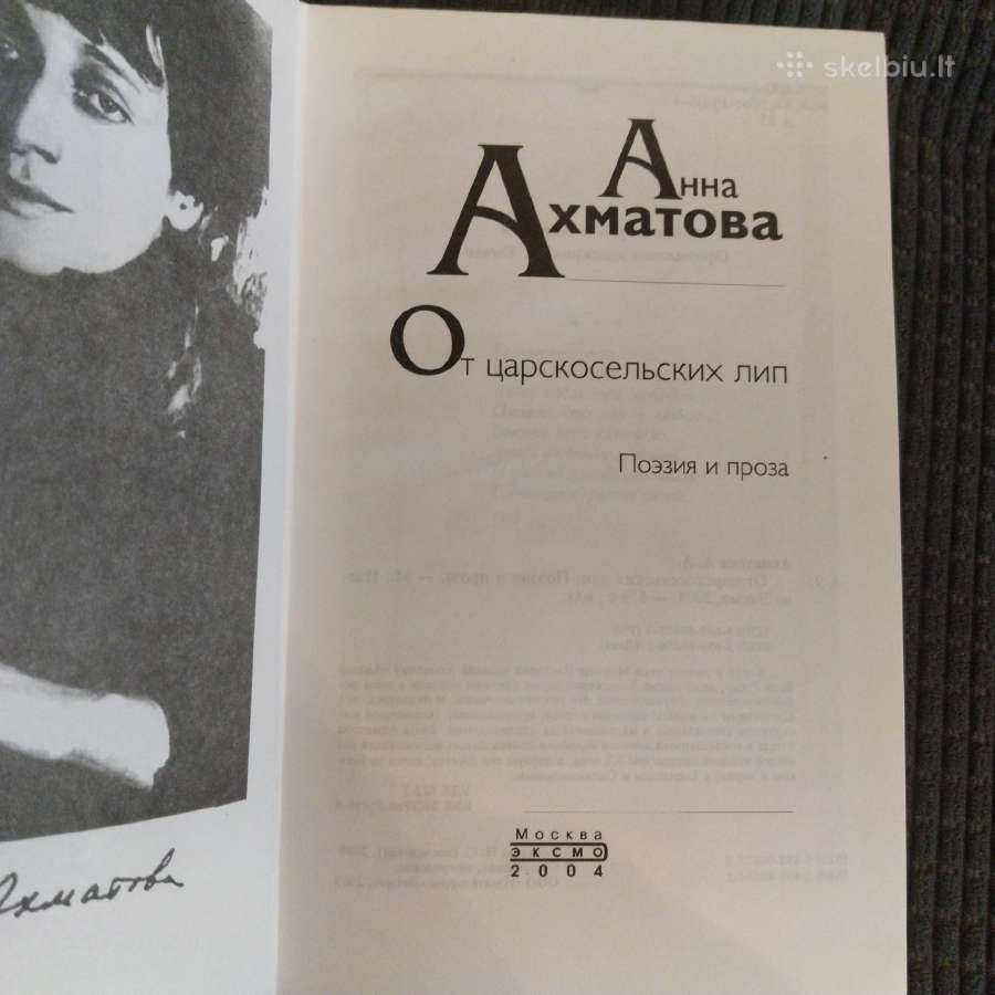 Ana Achmatova - nuotraukos Nr. 2
