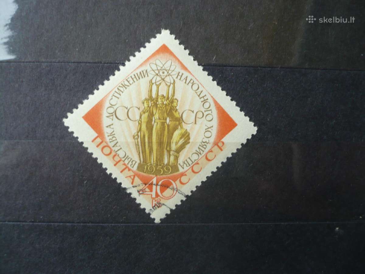 1959 Visasąjunginė paroda